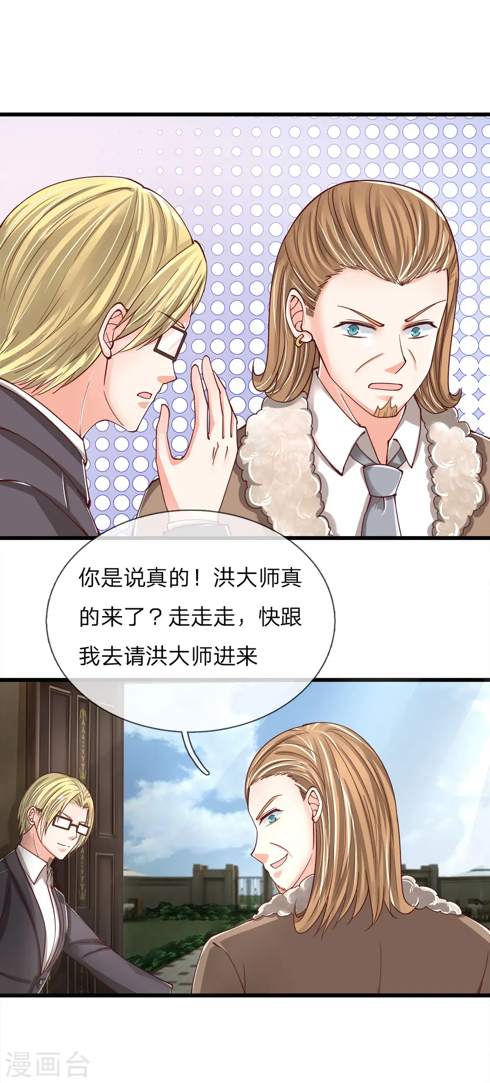 第127话 帮人住口，洪大师到7
