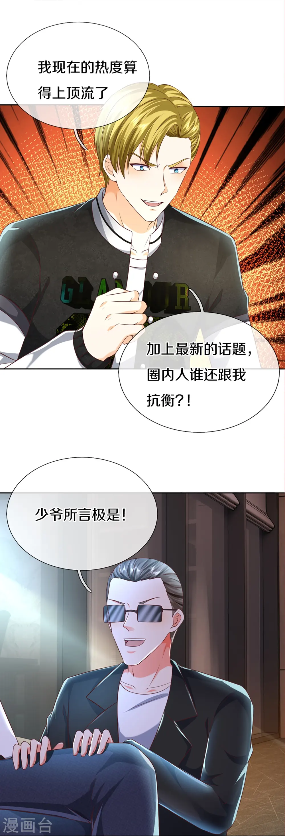 第304话 电影上映，圈粉无数9