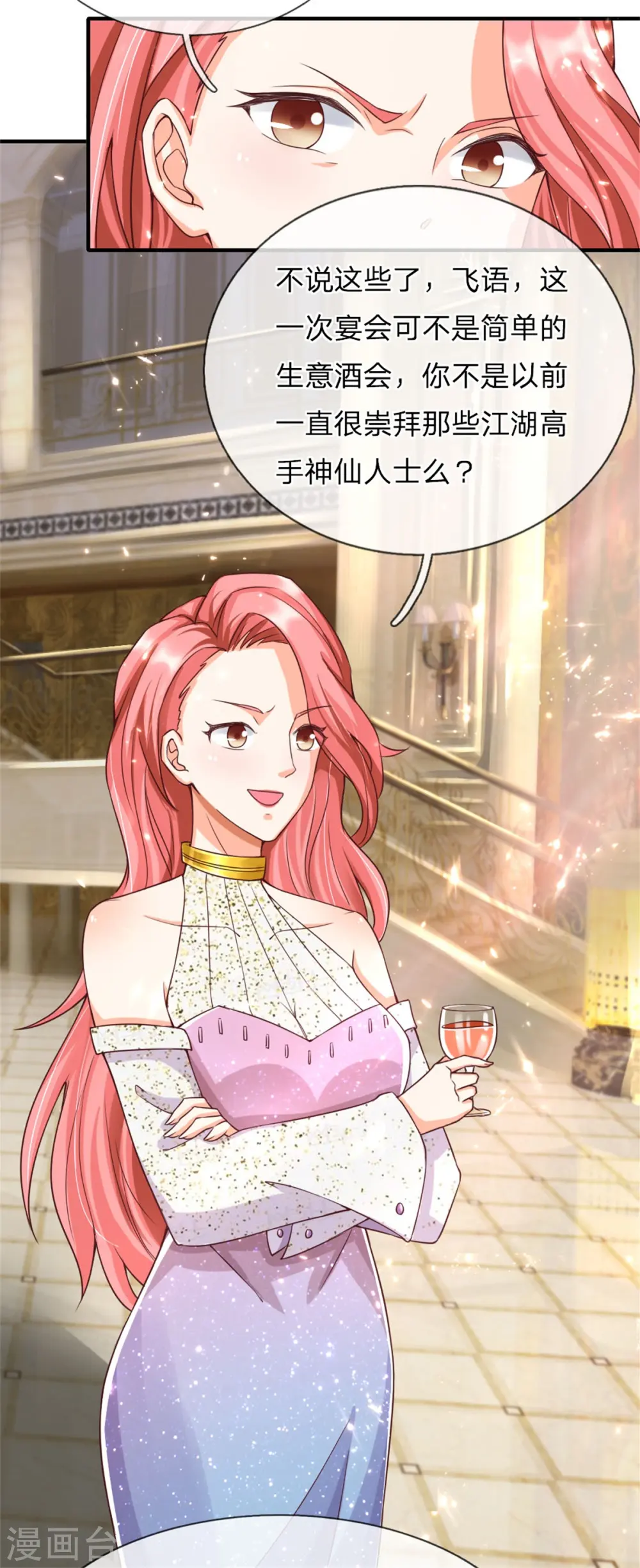 第174话 吊坠发威，诡异杨洲23