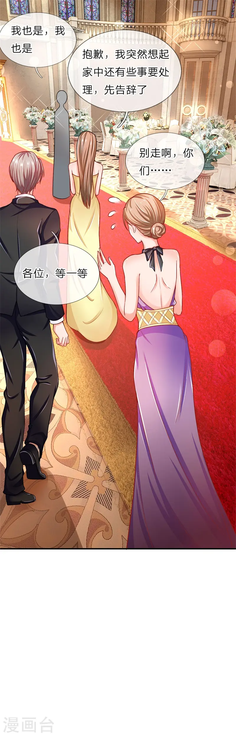 第4话 翻脸无情，凌家震怒3