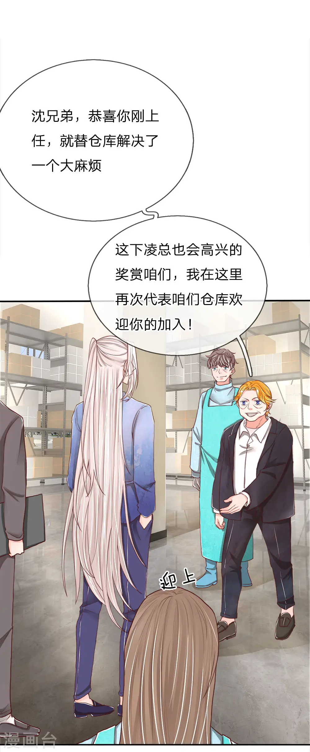 第79话 联手打压，拜师炼丹0