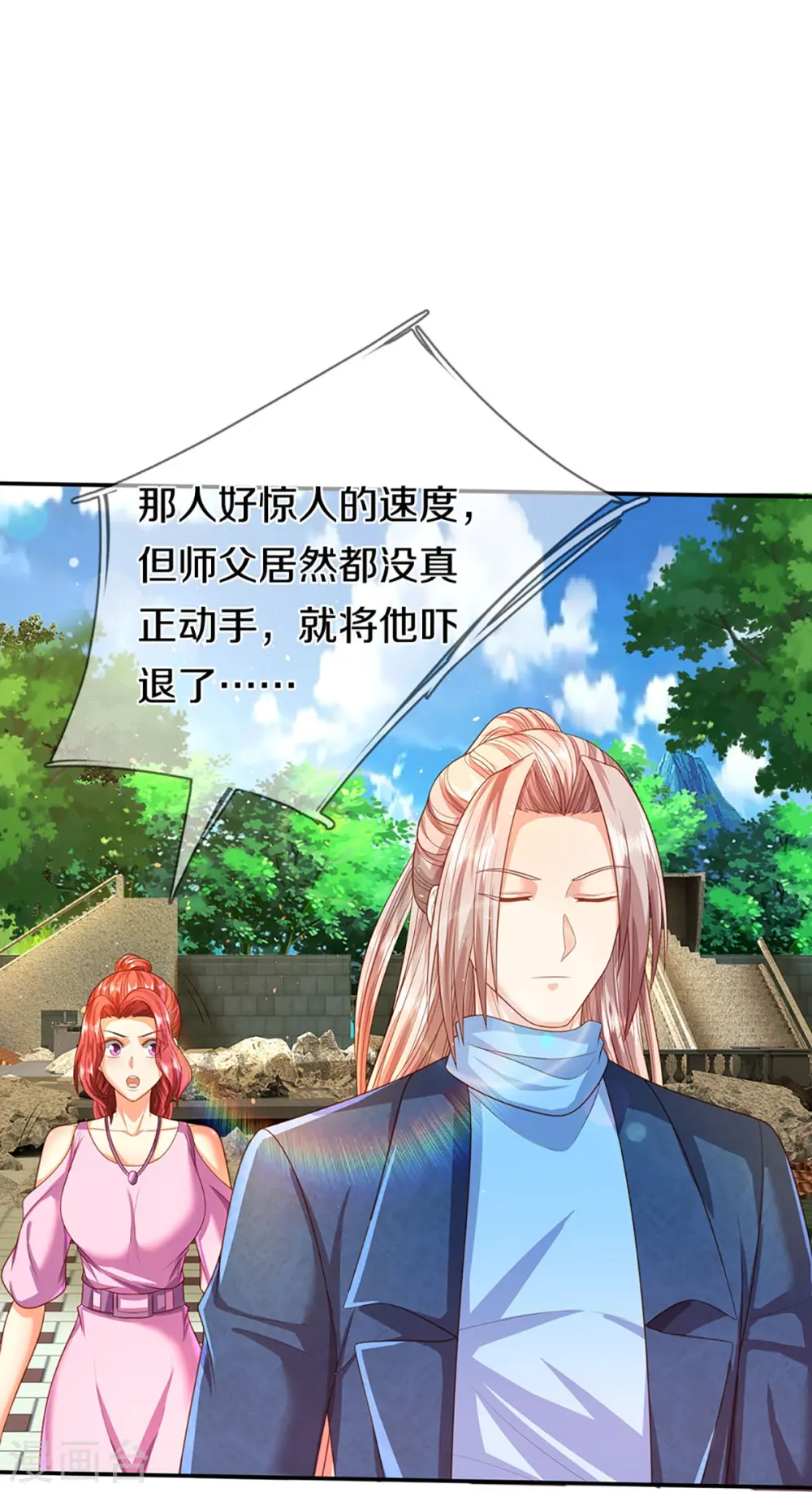 第265话 霖霖师父，受徒一拜37