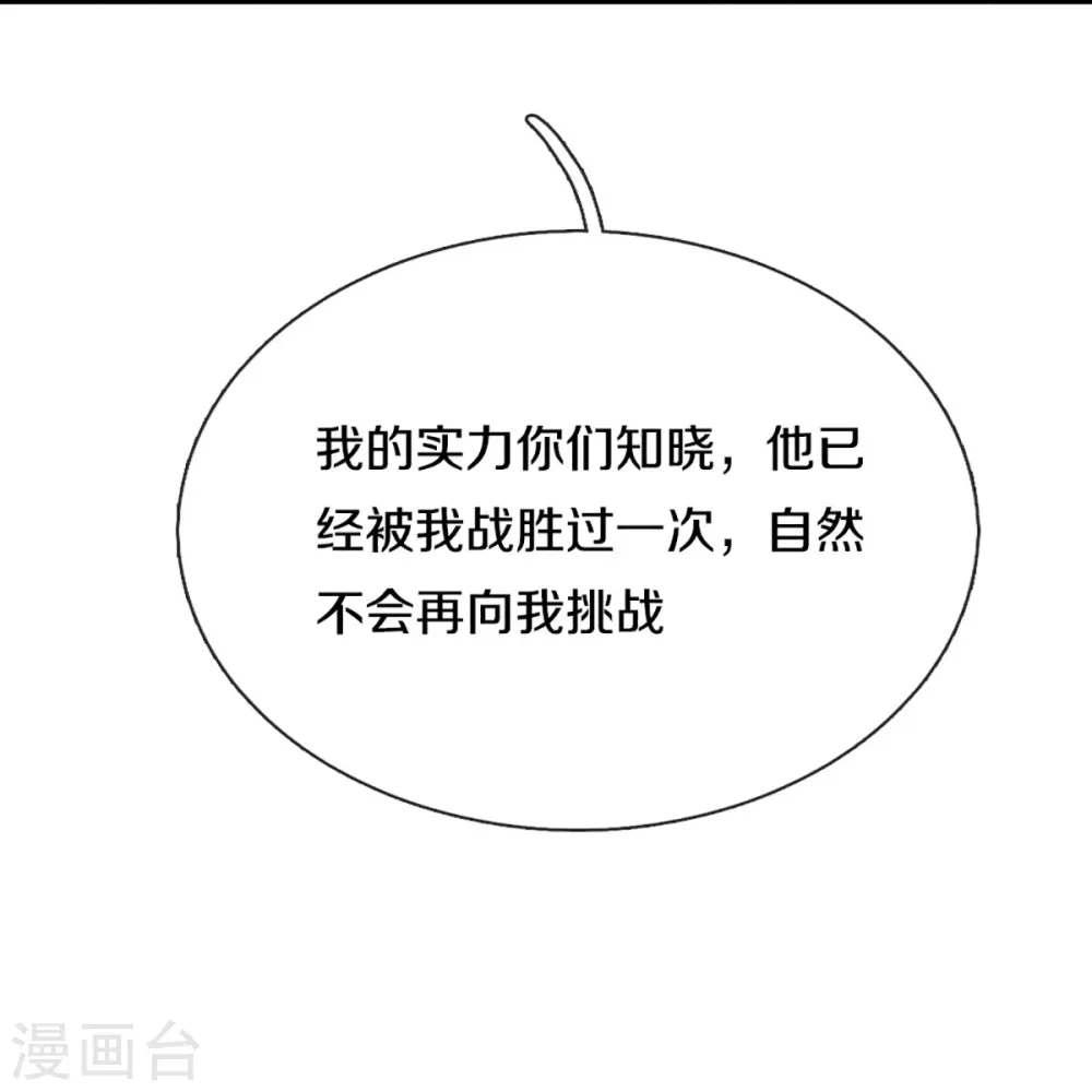 第314话 狐假虎威 章家受阻17
