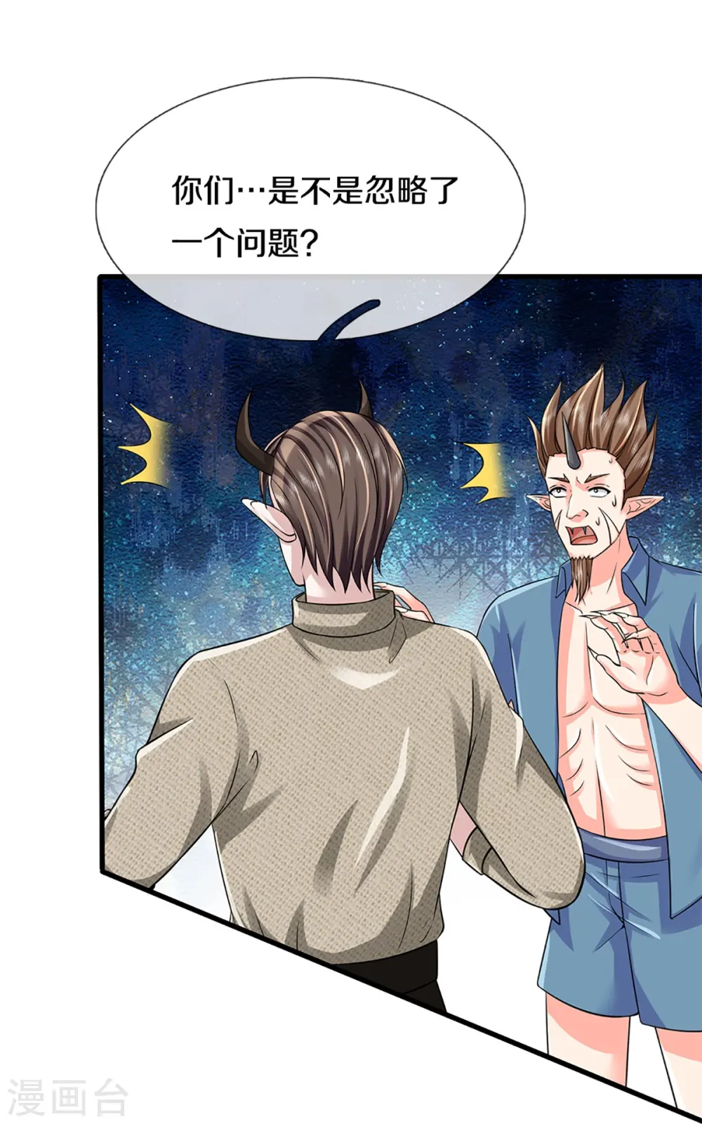 第361话 变异乌龙，沈父被锤20