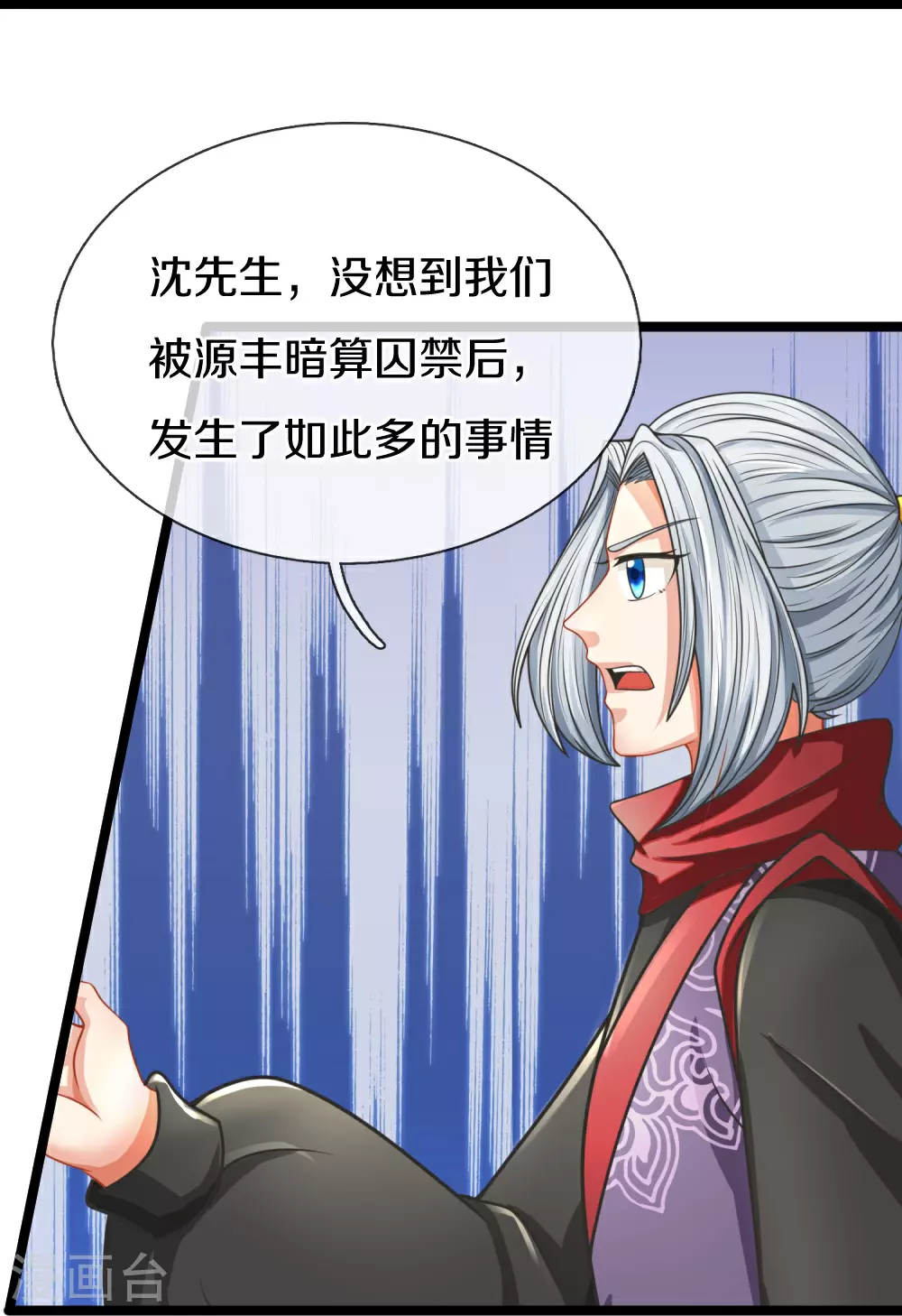 第384话 别来找我，为您驱使31