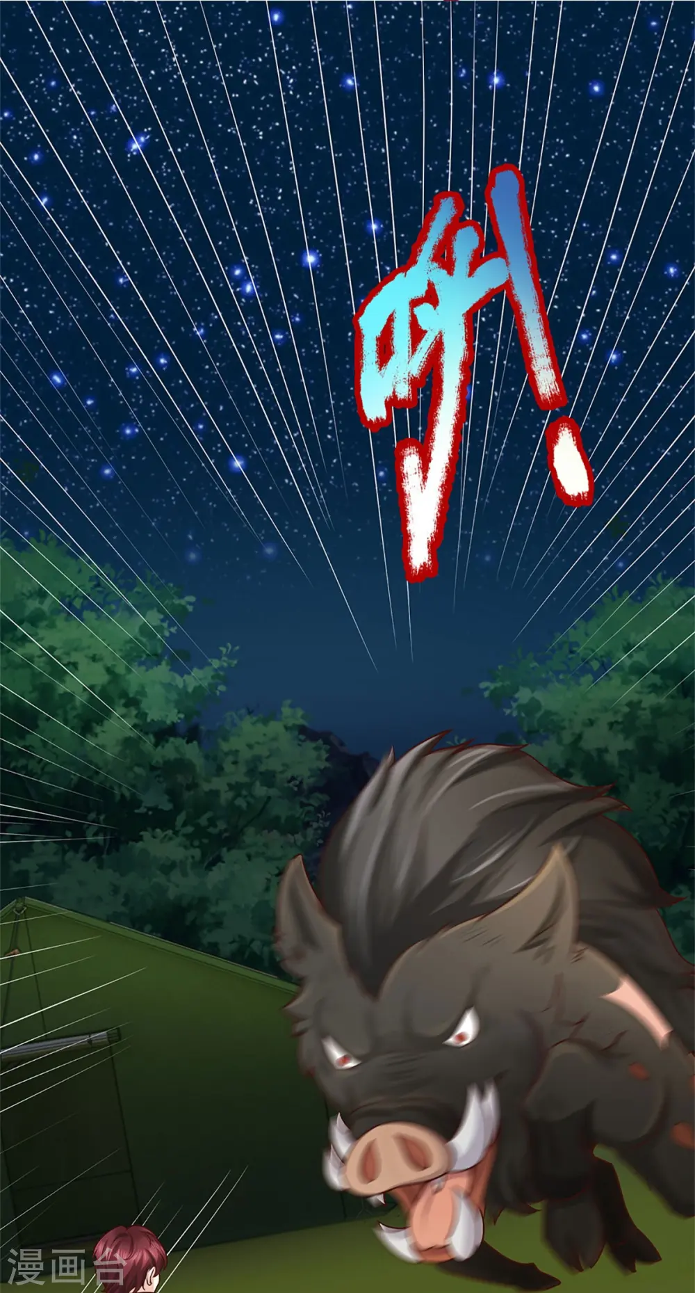 第293话 野兽出现，持枪扫射37
