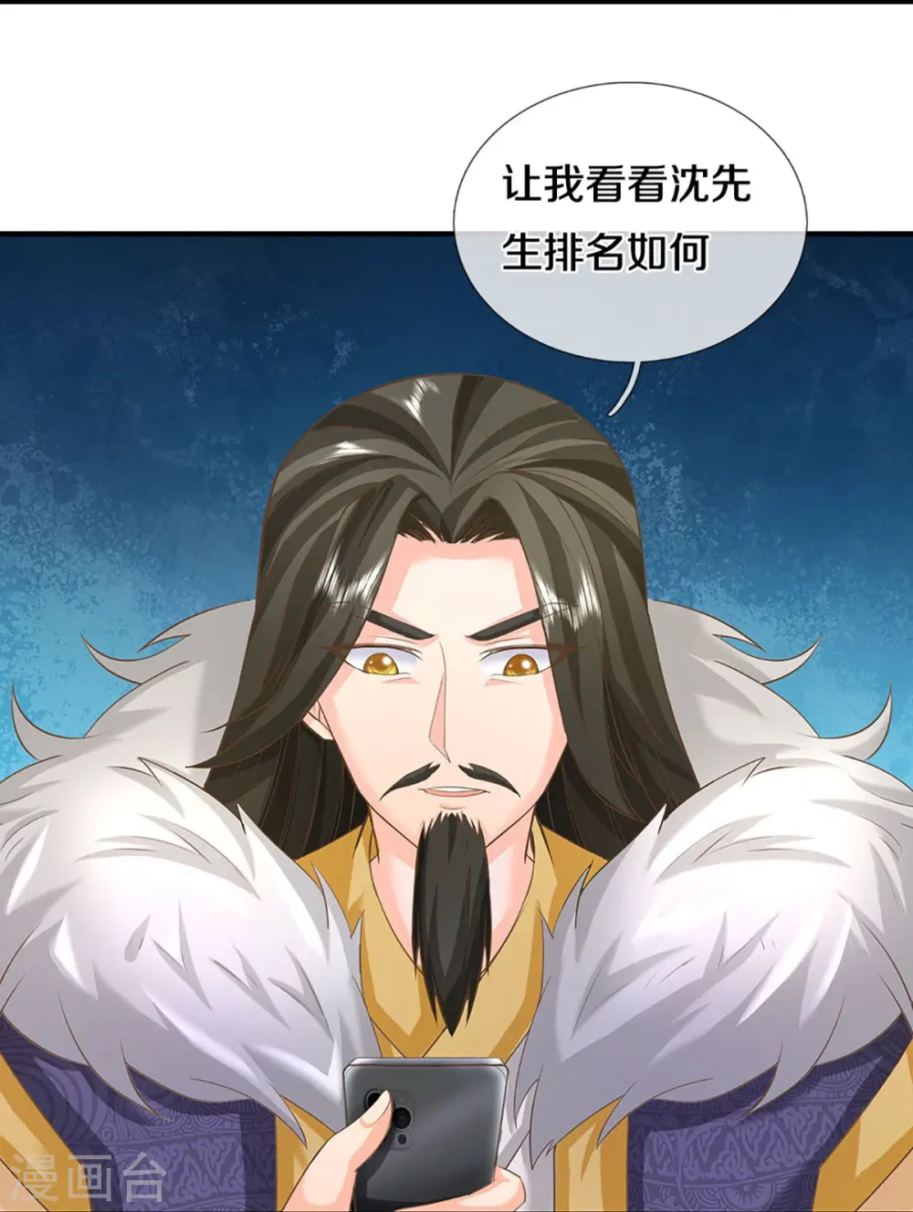 第353话 天下联盟，筑基修为27