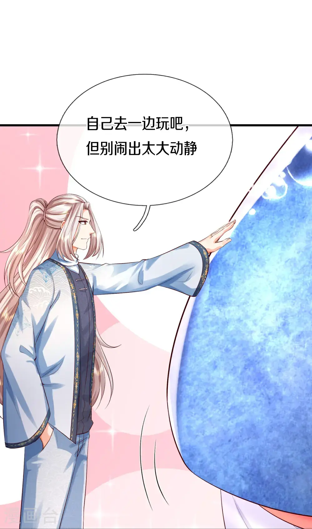 第390话 没有背叛，不得造次56