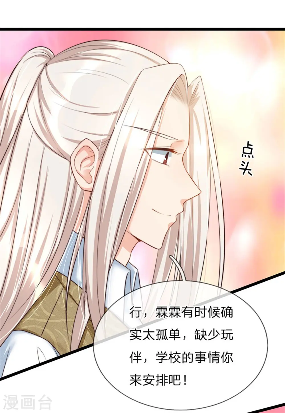 第156话 霖霖上学，大学同学8
