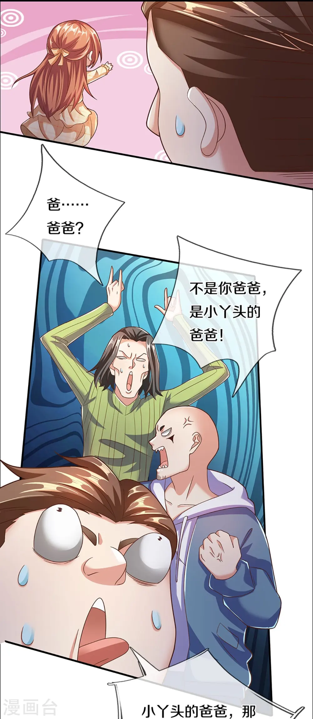 第227话 不太聪明，天福禄寿18