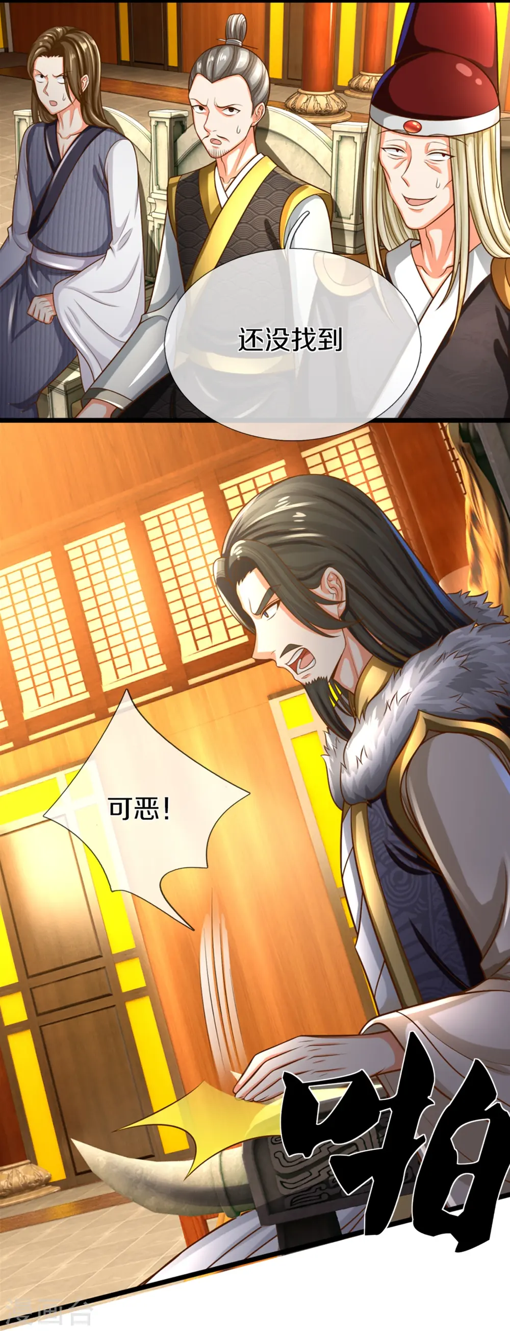 第308话 章家老小，趋炎附势7