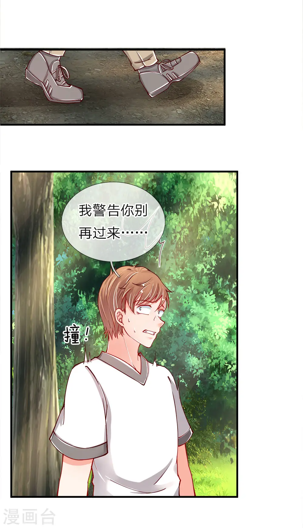 第31话 邪祟鬼物，一剑斩之8