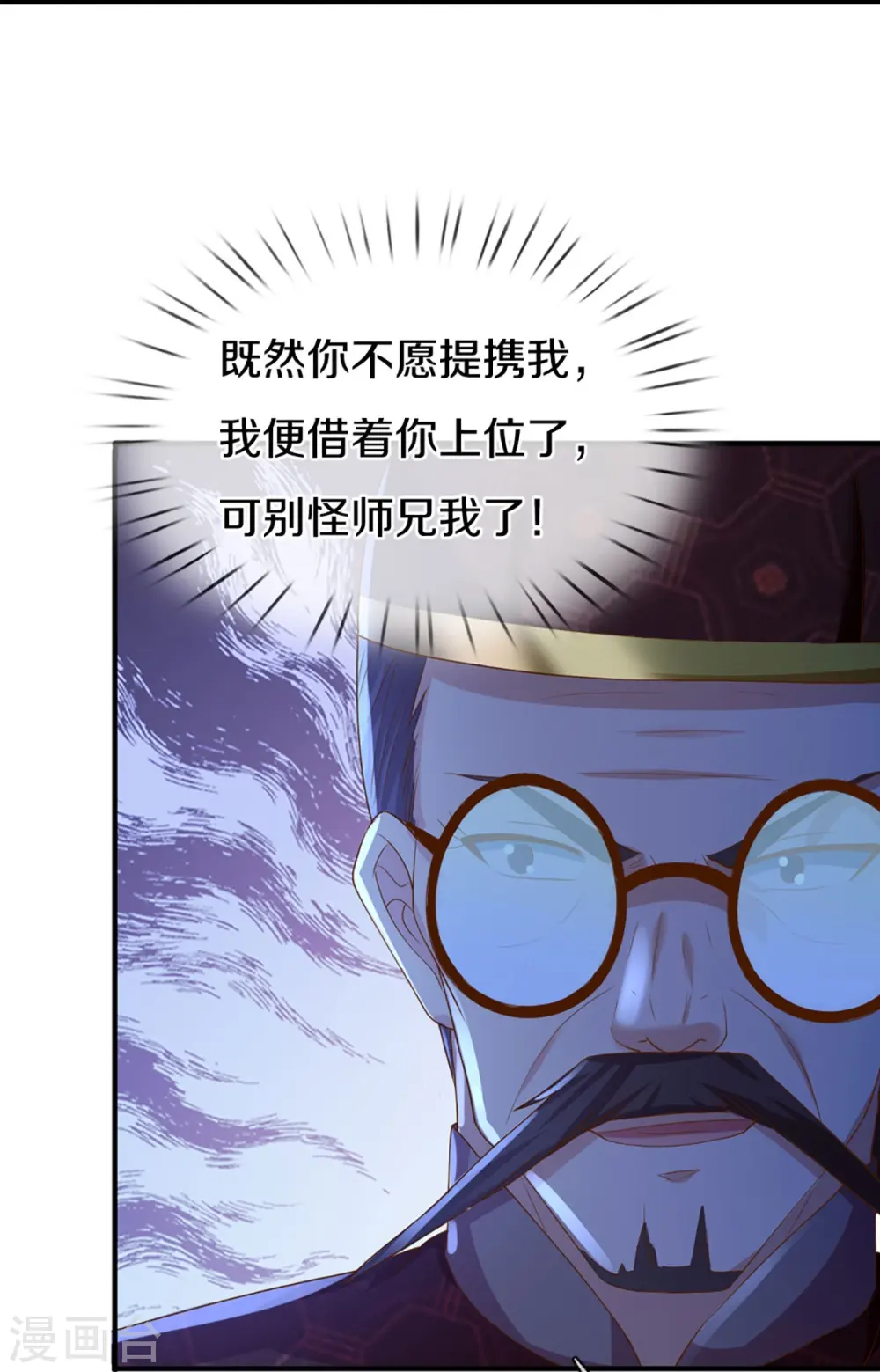 第326话 巧遇沈异，真相浮现7