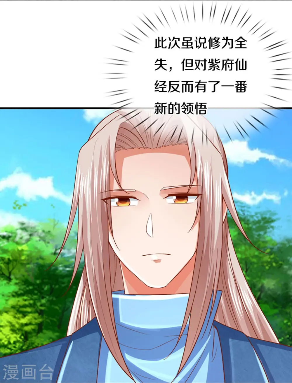 第280话 强者汇聚，集结燕城11