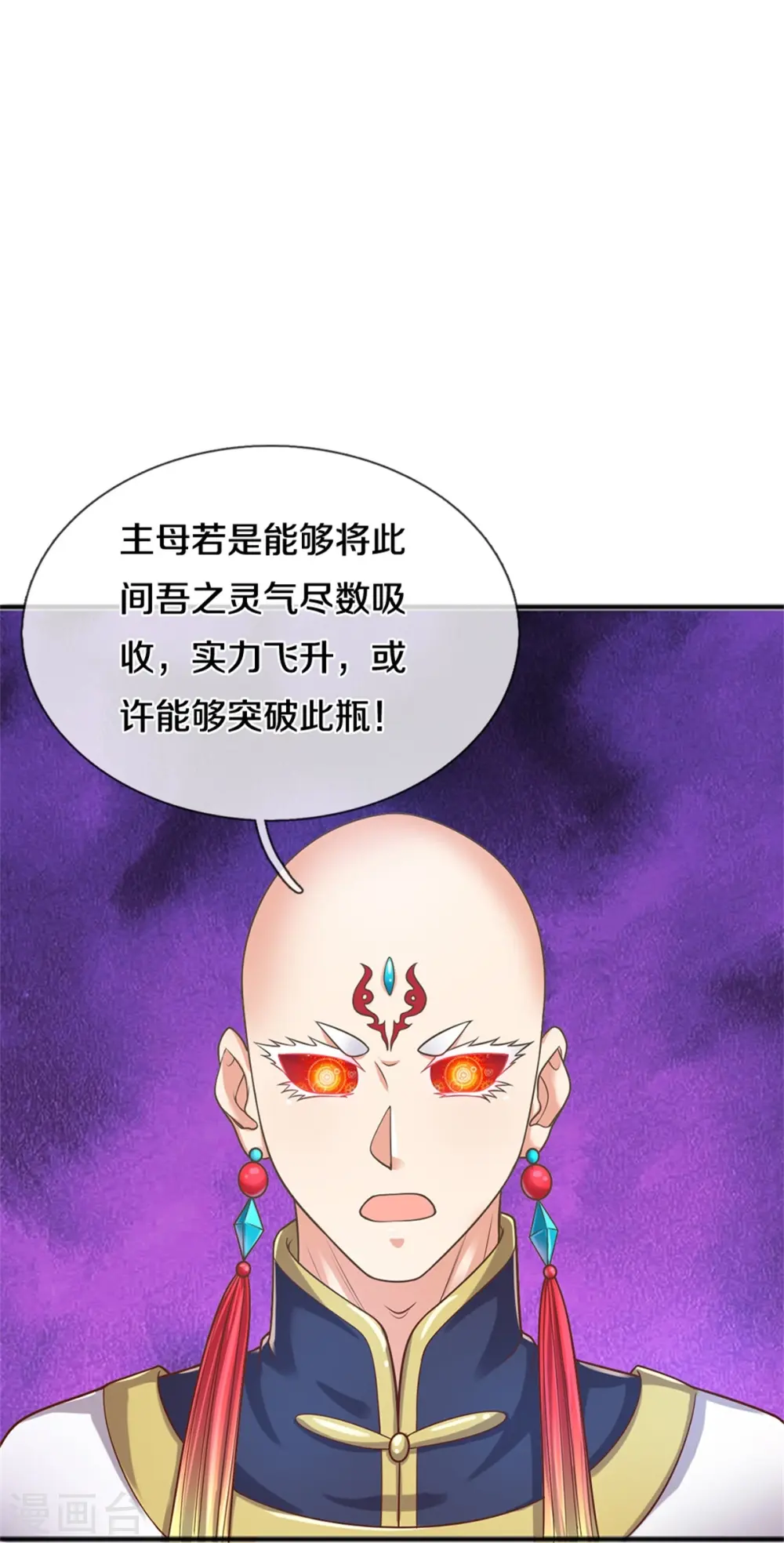 第233话 困境成长，凌飞语爆发12
