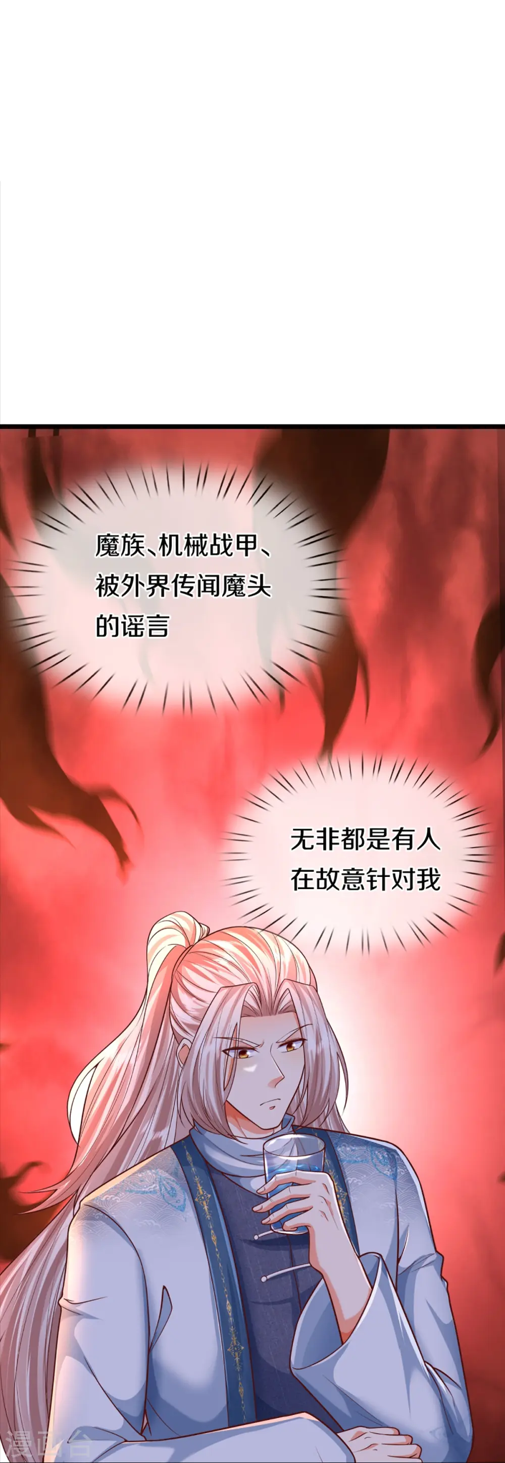 第351话 谣言四起，魔族傀儡38