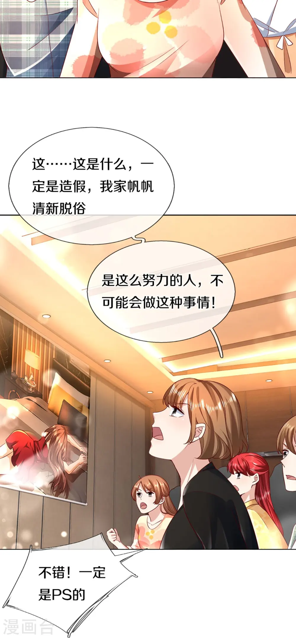 第306话 真相大白，全网抵制14