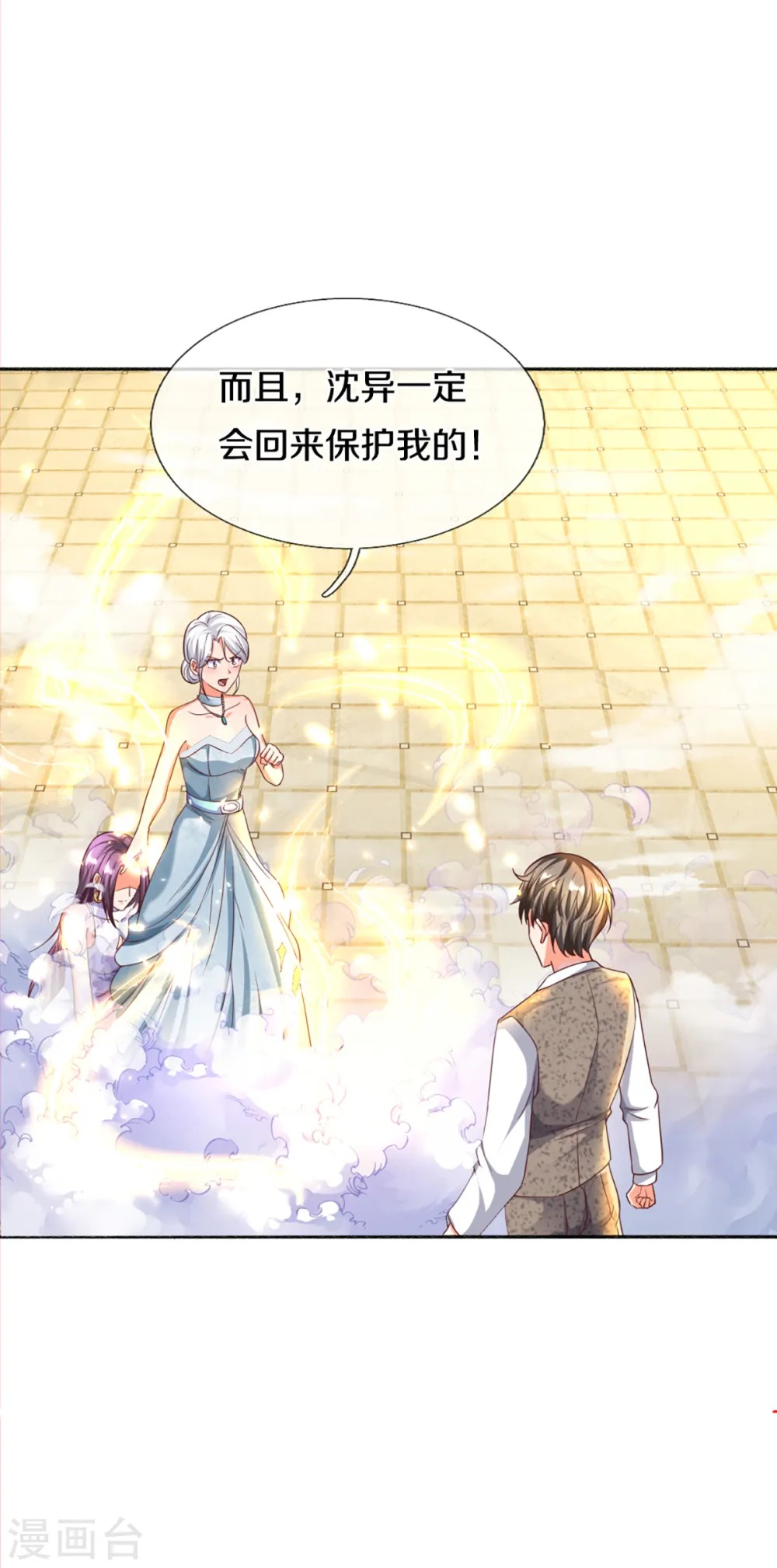 第196话 吊坠护体，沈异归来9
