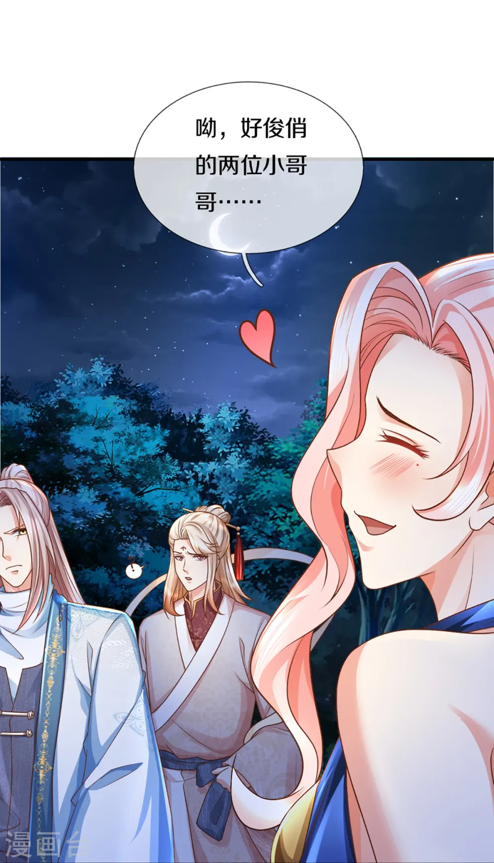 第340话 区区蝼蚁，也敢放肆！40