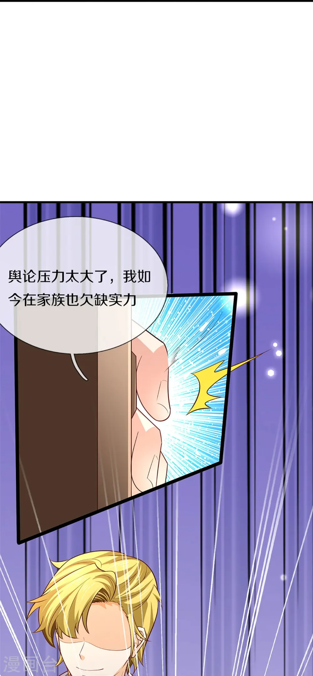 第287话 遭遇网暴，心静如水15