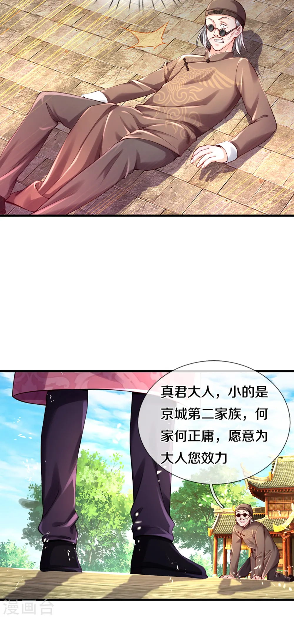 第216话 三眼真君，狼群屠杀8
