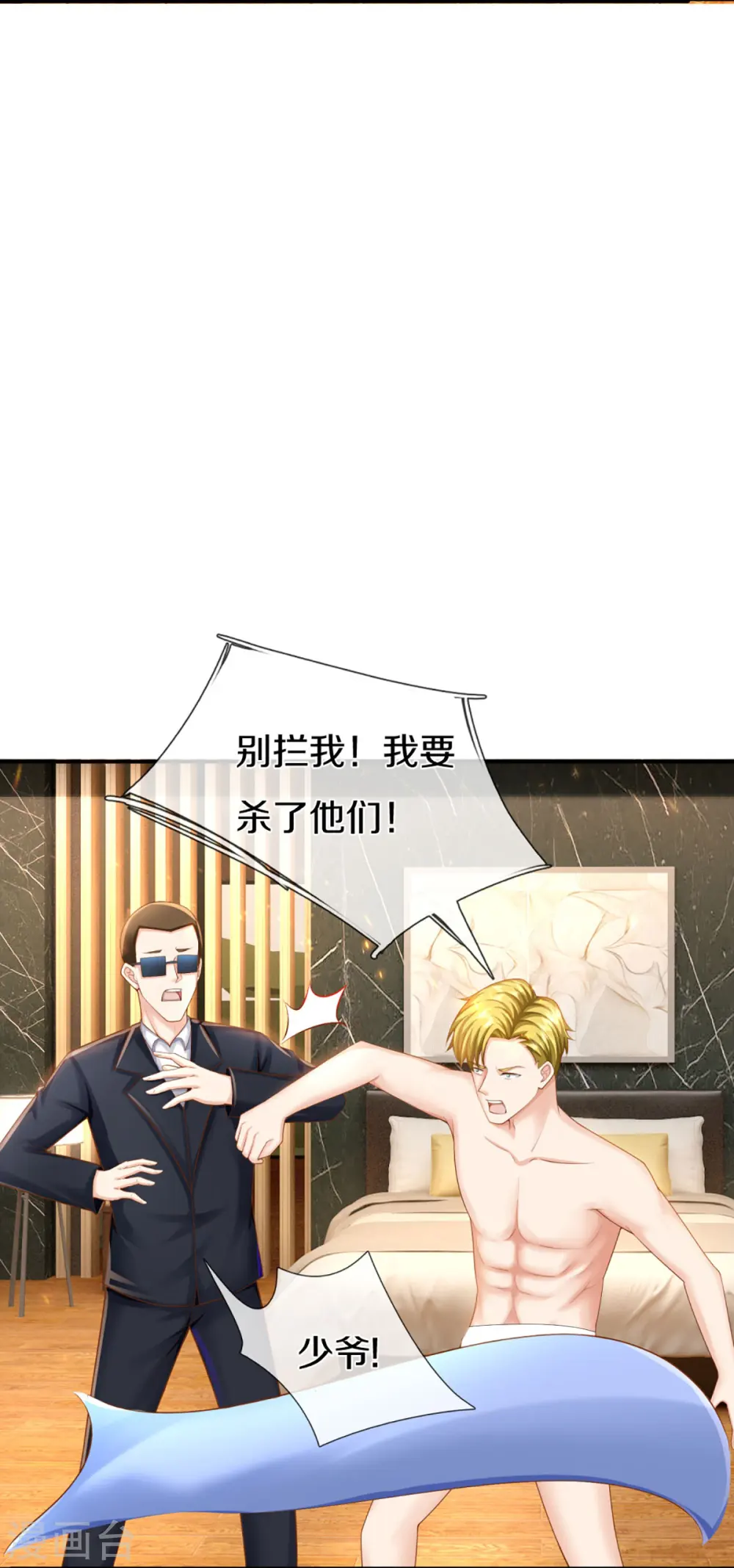 第290话 操控法器，霖霖救人20