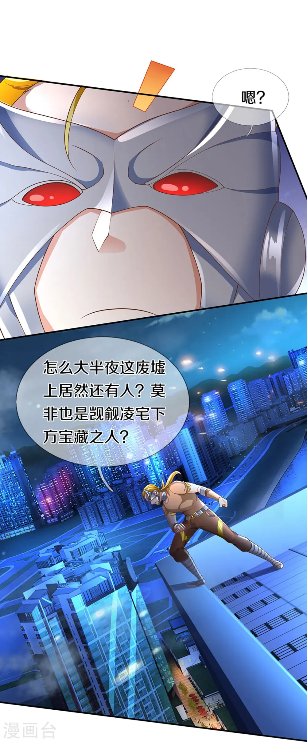 第271话 符腾集团，无人可敌48