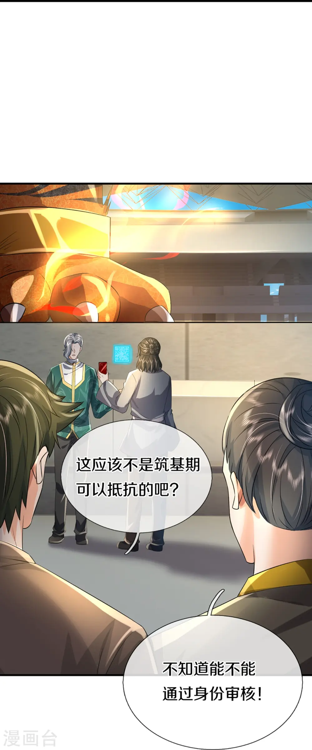 第355话 大动物，炽焰虎25