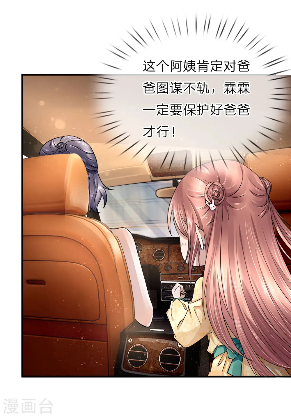 第24话 我来找她，给我让开1