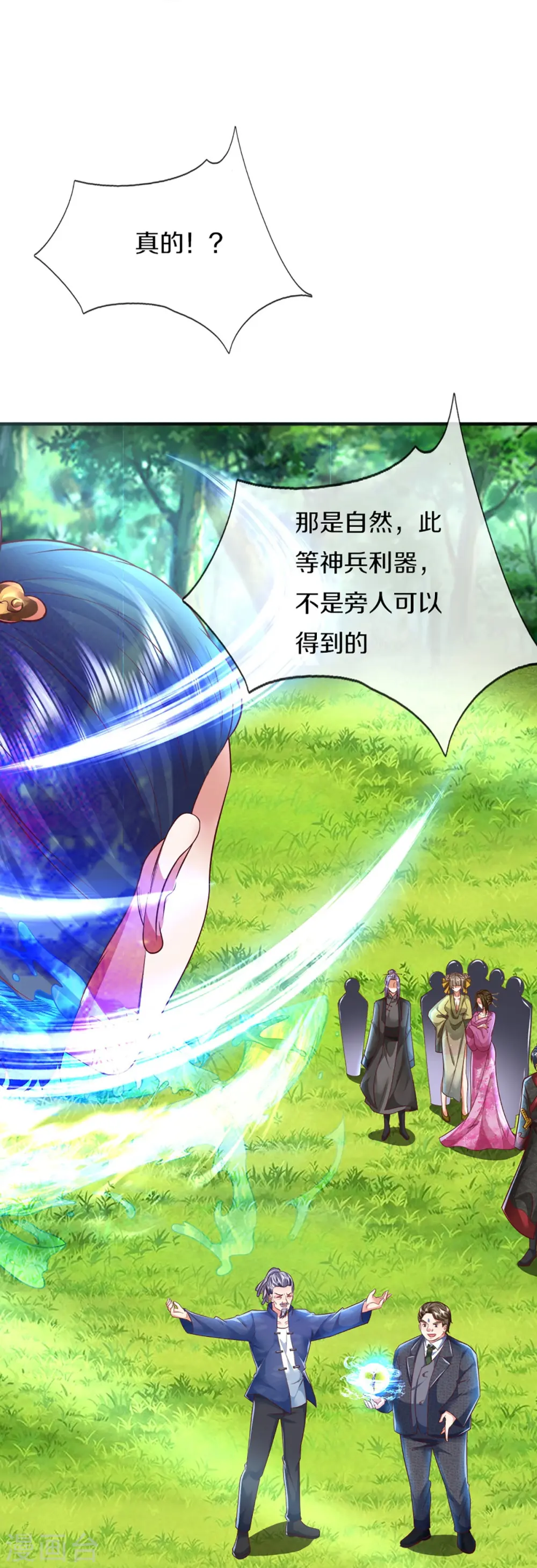 第317话 拜求乱角 自投罗网13