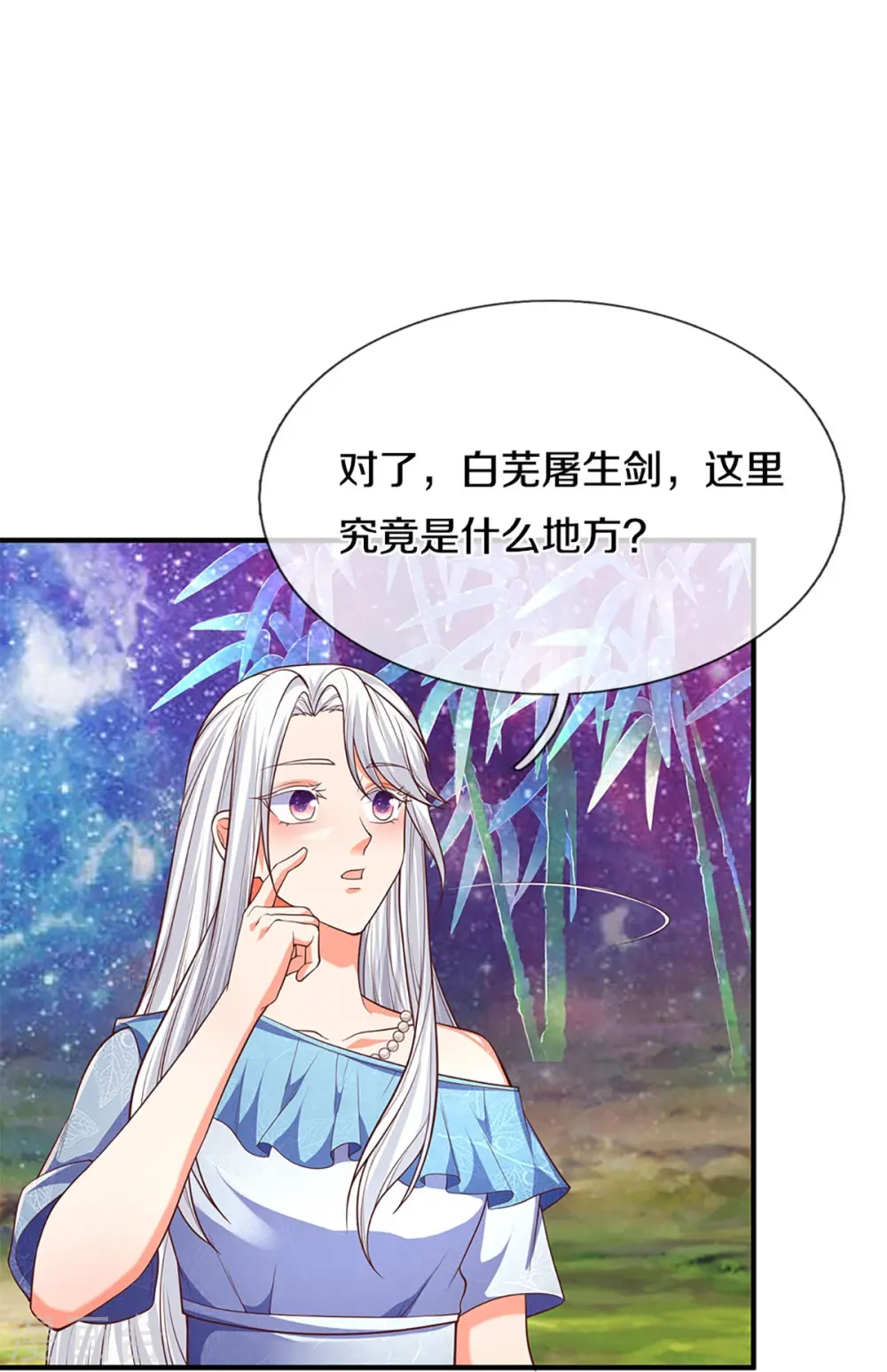 第232话 屠生剑：吾主霸仙尊20