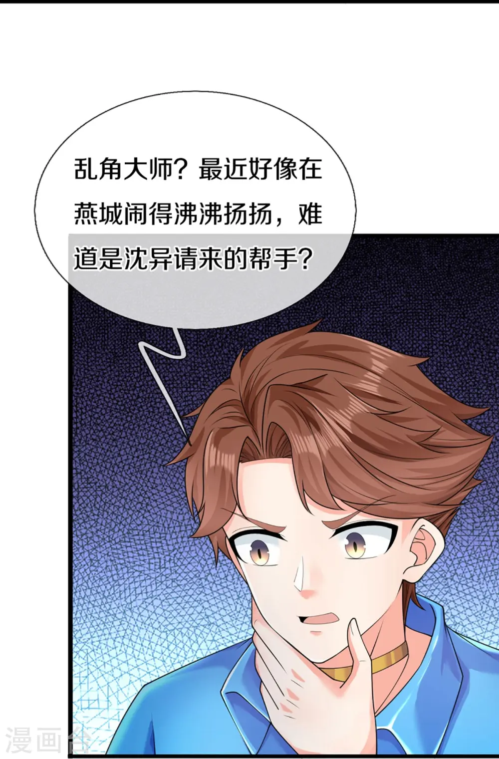 第319话 乱角求助，误打误撞21