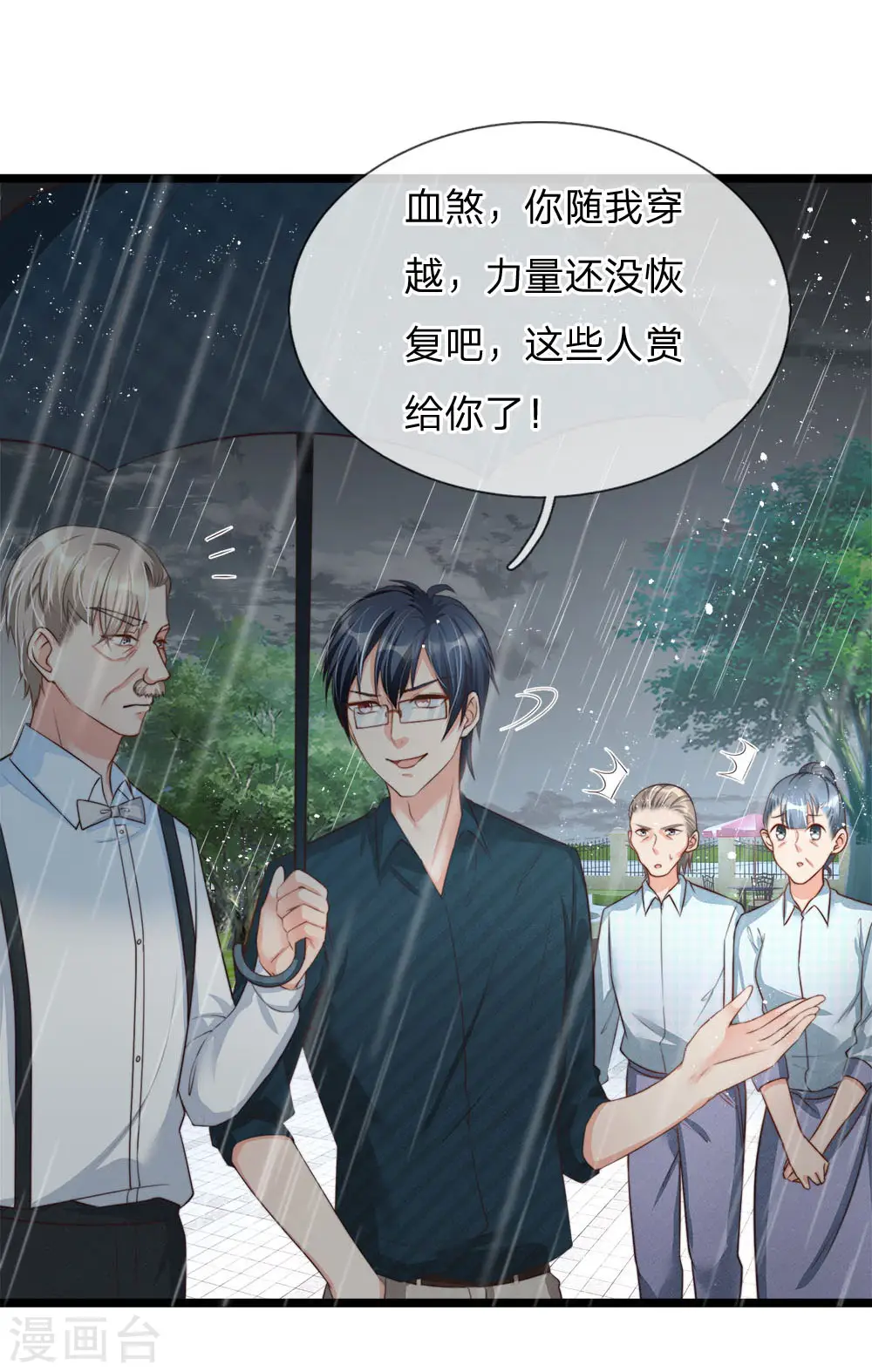 第155话 博士未死，魔界来人24