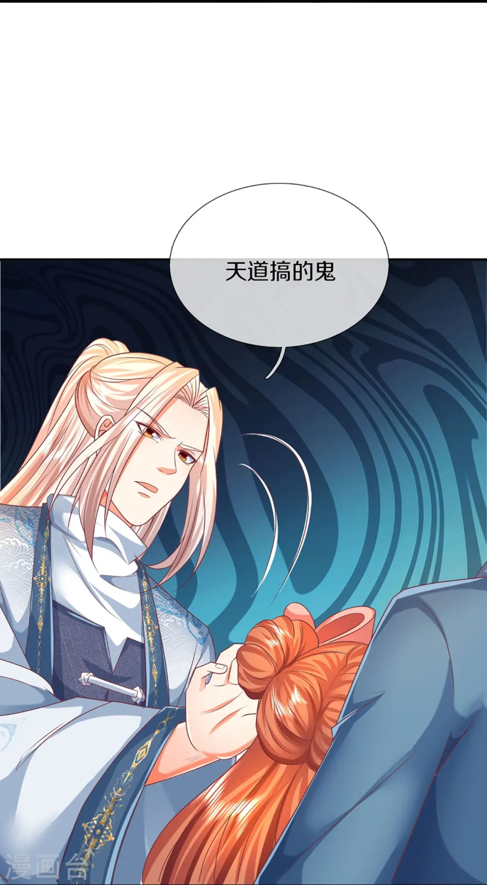 第330话 仙女下凡 ，云卿登场42