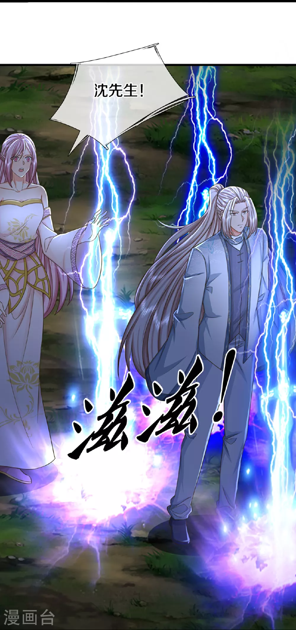 第369话 祸乱天地，可知大罪！24