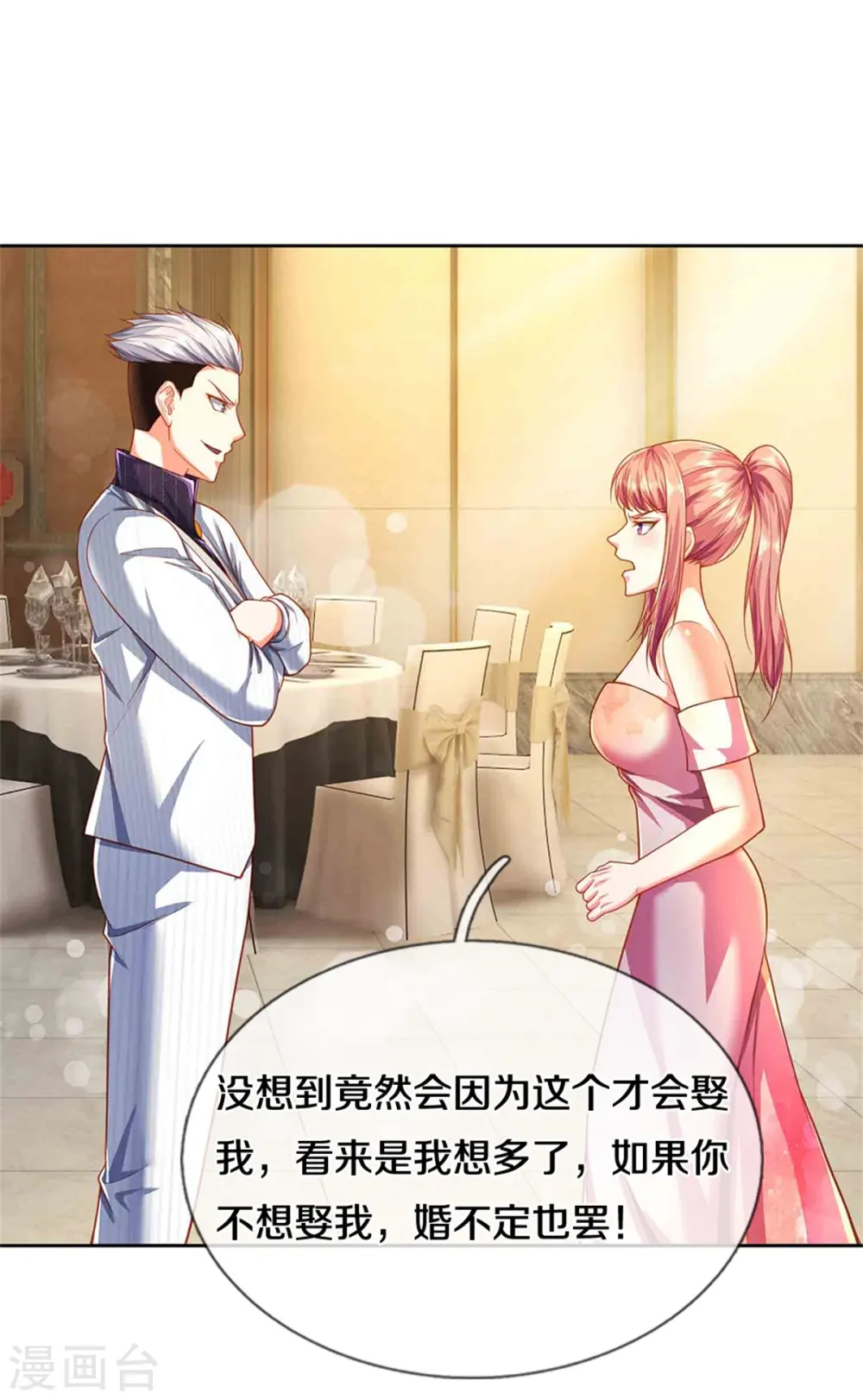 第275话 织梦悔婚，左家震怒42