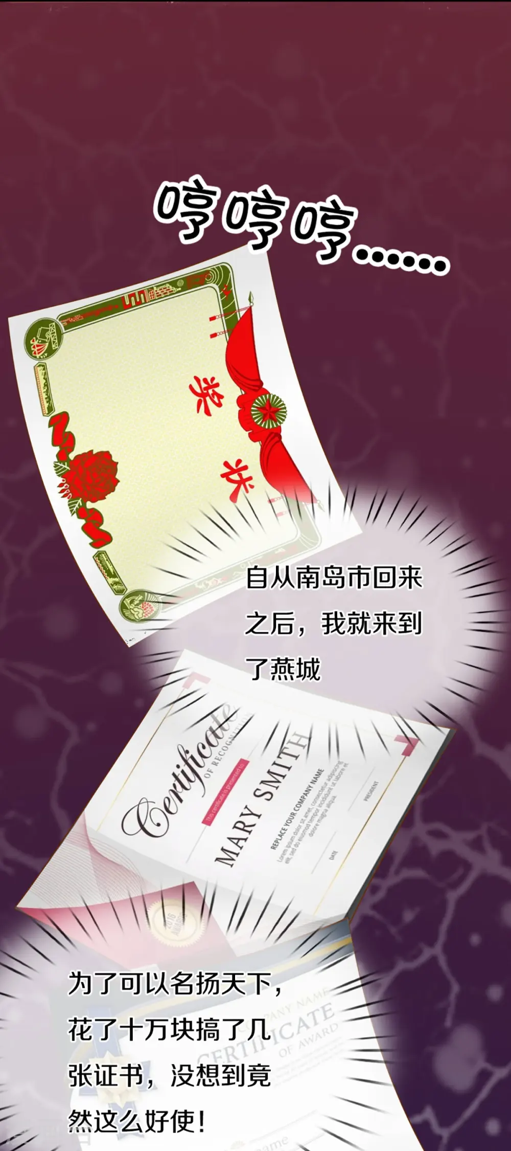 第296话 压轴之人，乱角大师48