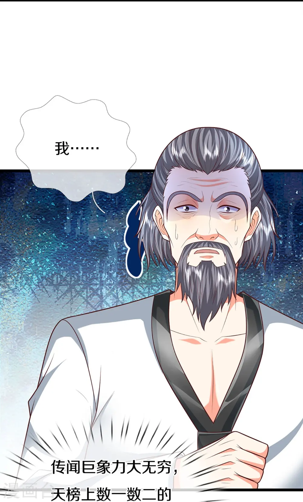 第278话 天榜高手，震惊乱角41