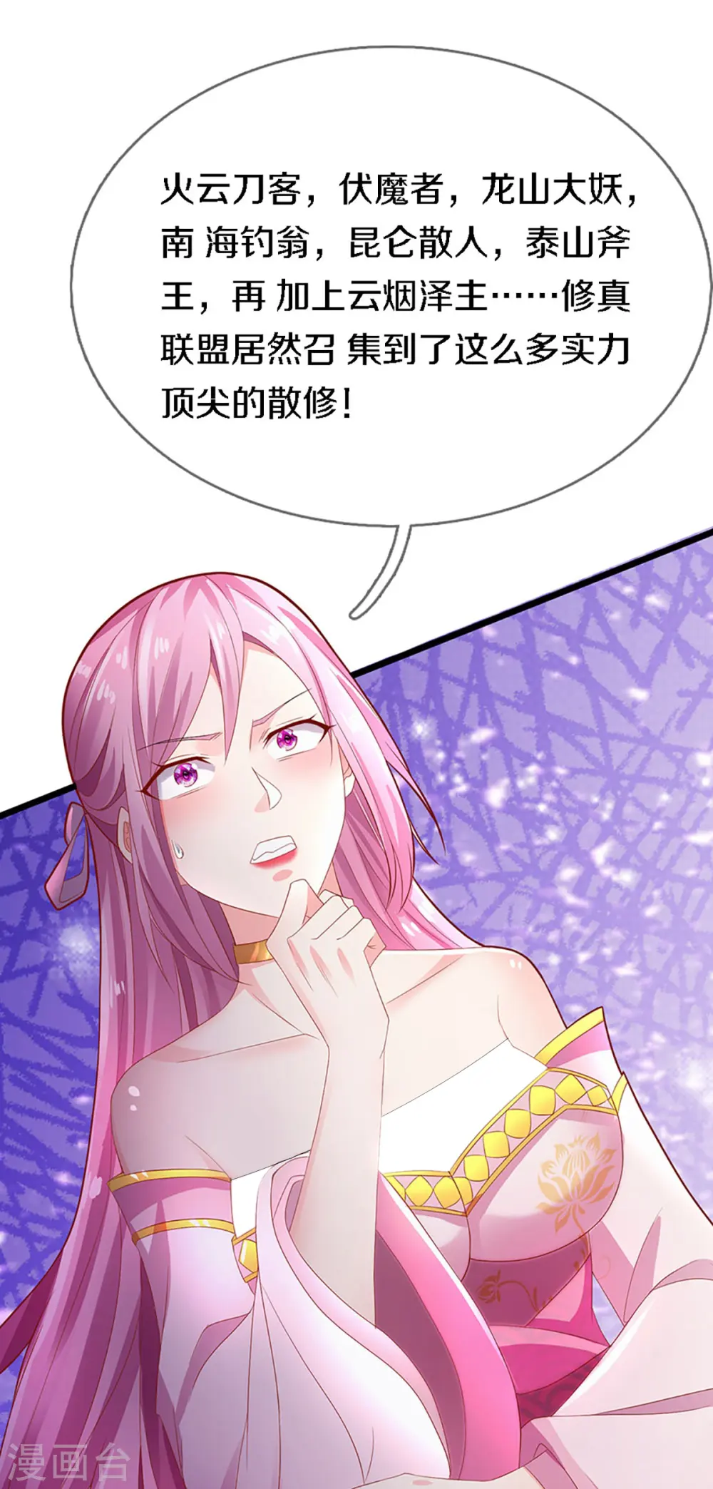 第248话 天灭锁神，最后绝杀18
