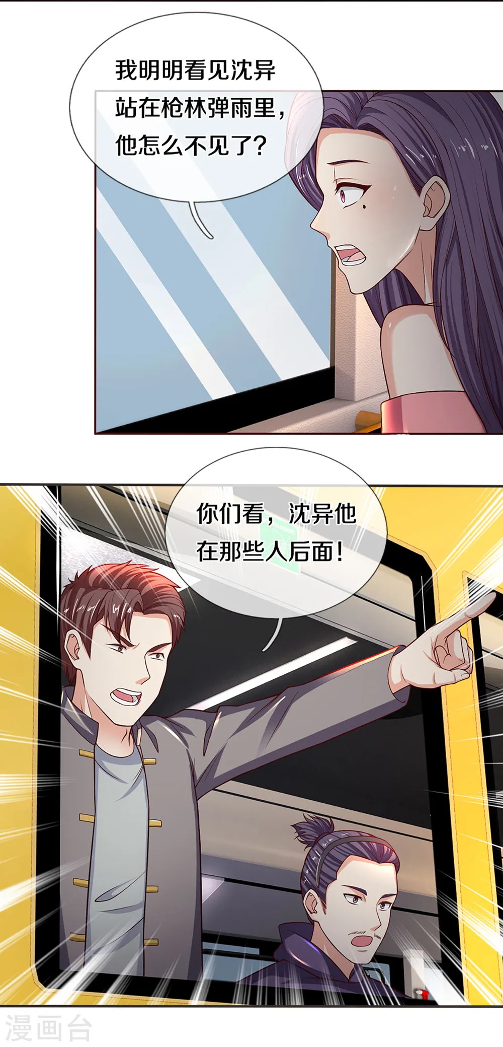 第206话 枪林弹雨，一步跨越14