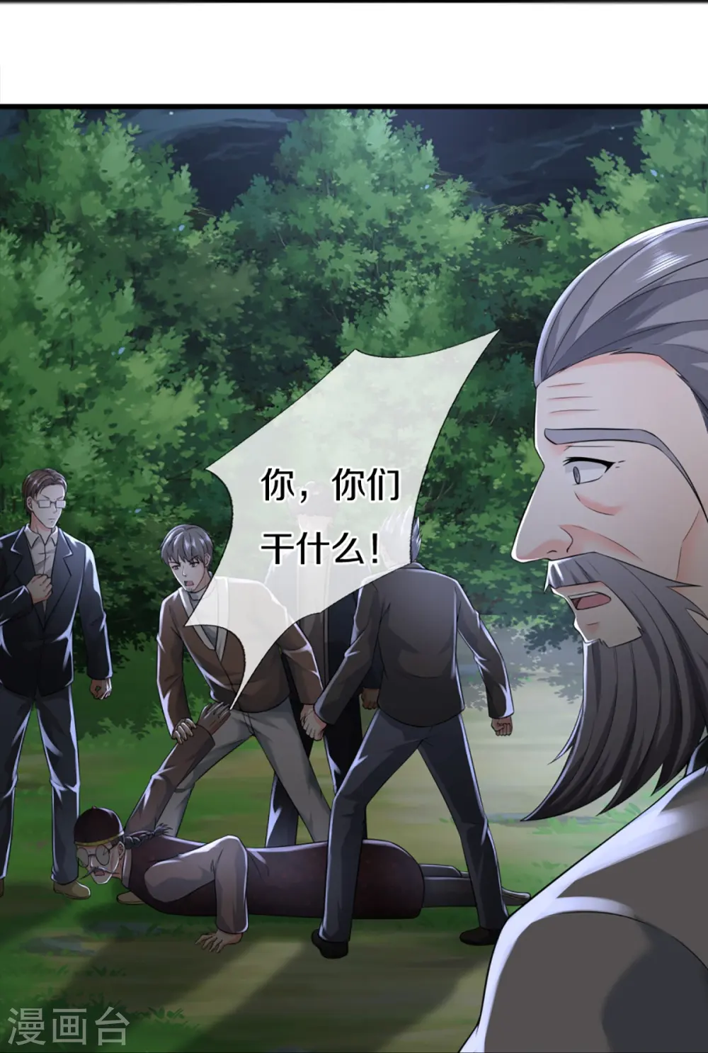 第331话 乱角大师，揭露真凶37