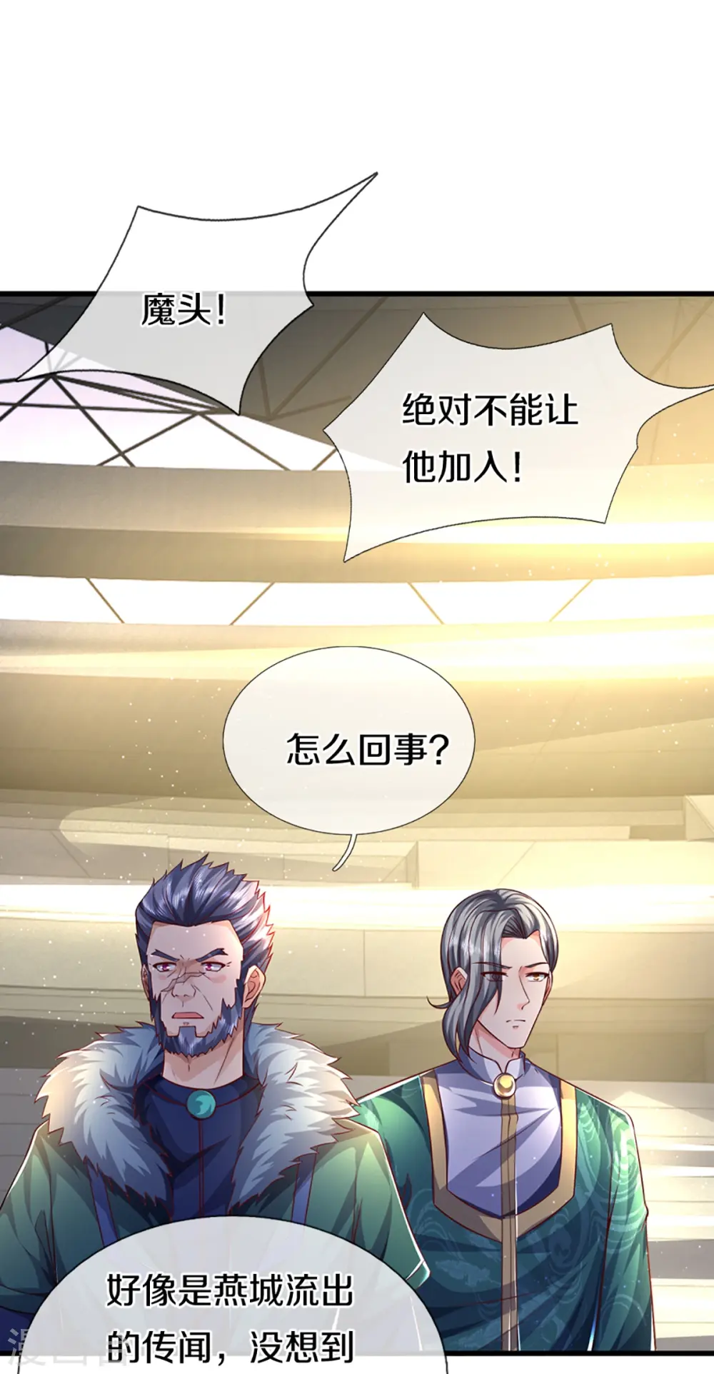 第356话 幕后黑手，流言压垮46