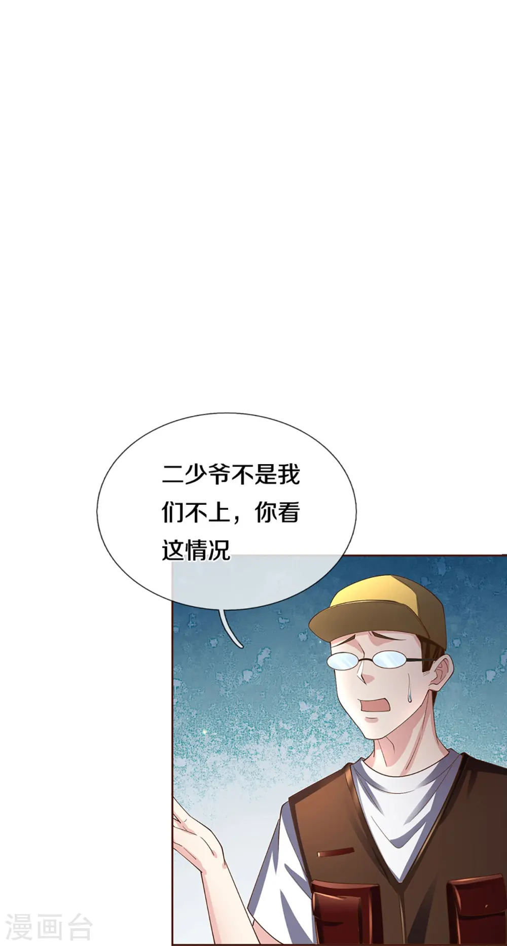 第295话 恶人伏诛，三眼再现3