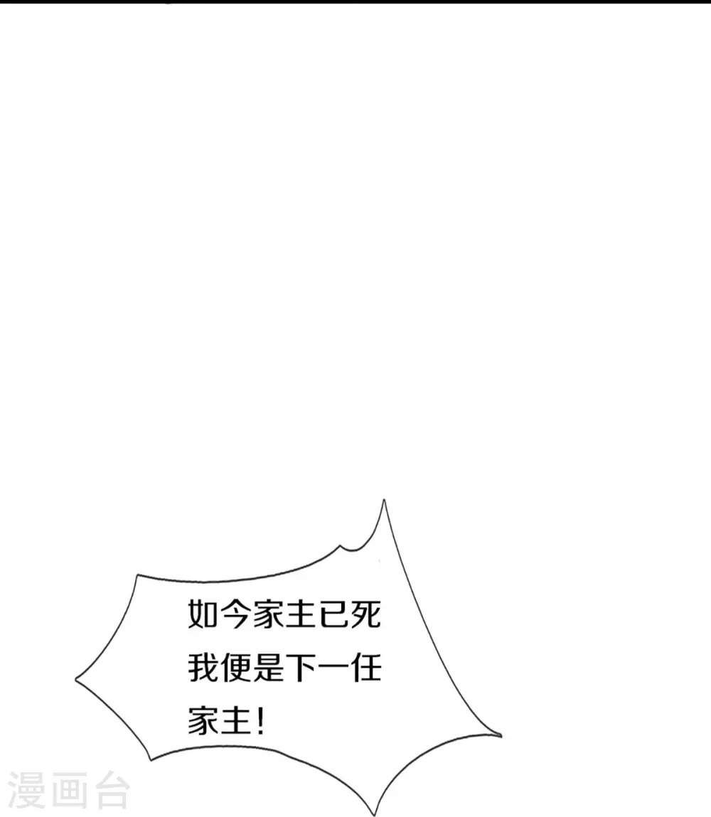 第316话 老祖现身 揭露真相52