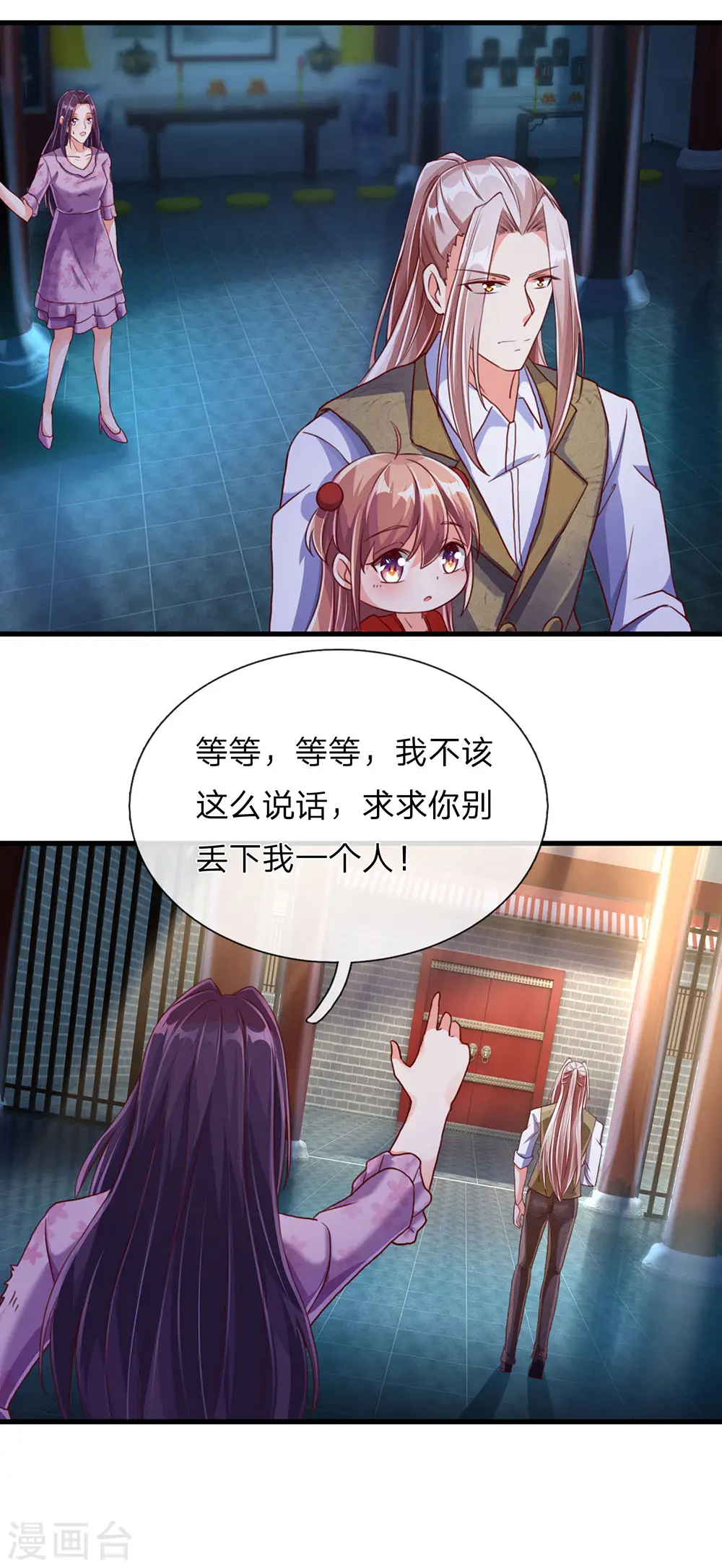 第150话 阴森祖宅，黄鼠狼精23