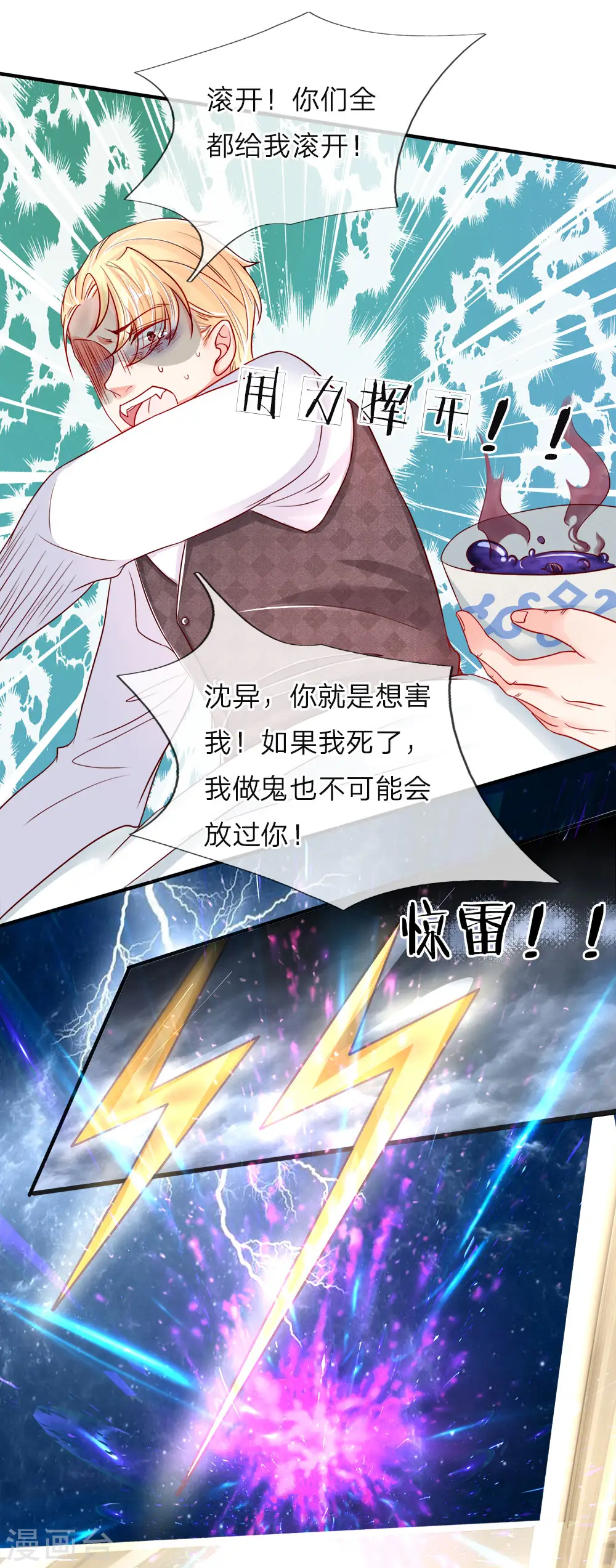 第44话 凌晨二点，万鬼阻挠6
