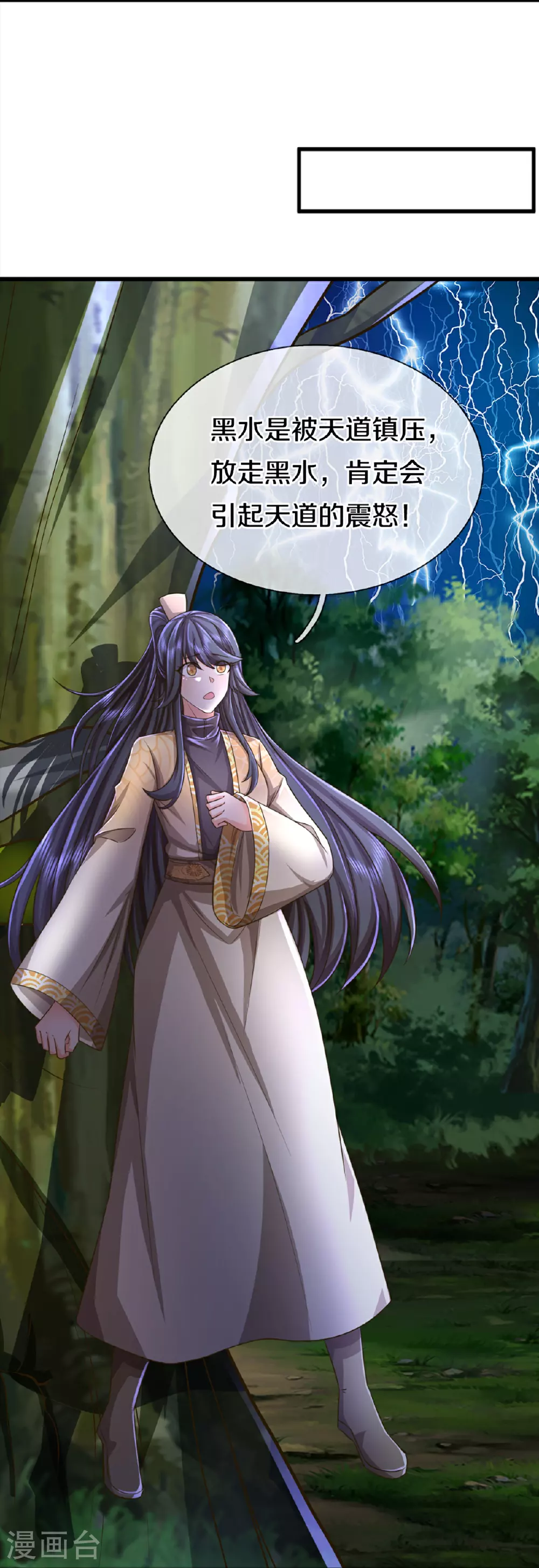 第369话 祸乱天地，可知大罪！5
