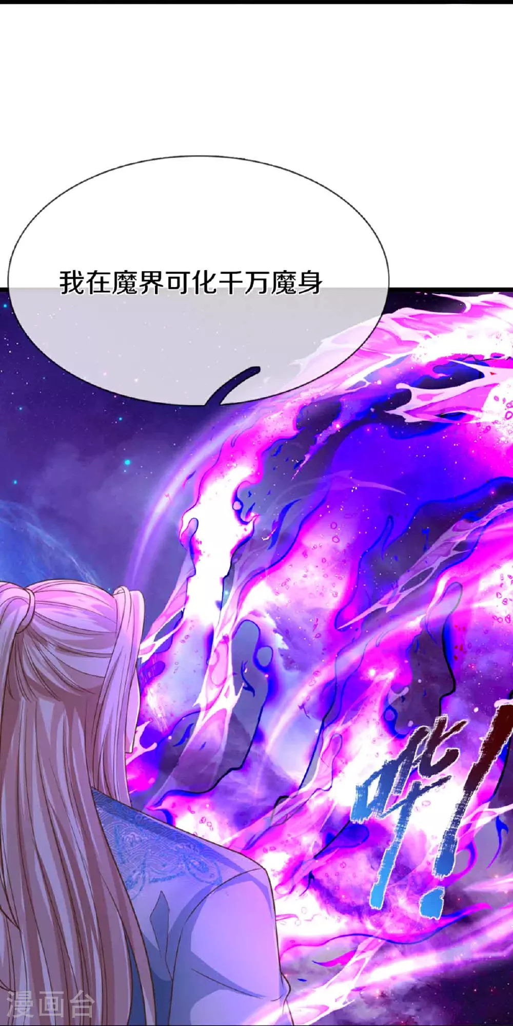 第378话 大义凛然，牺牲自己30