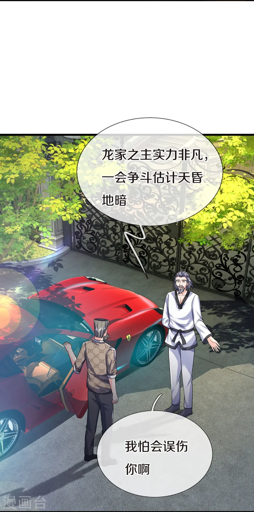 第319话 乱角求助，误打误撞9