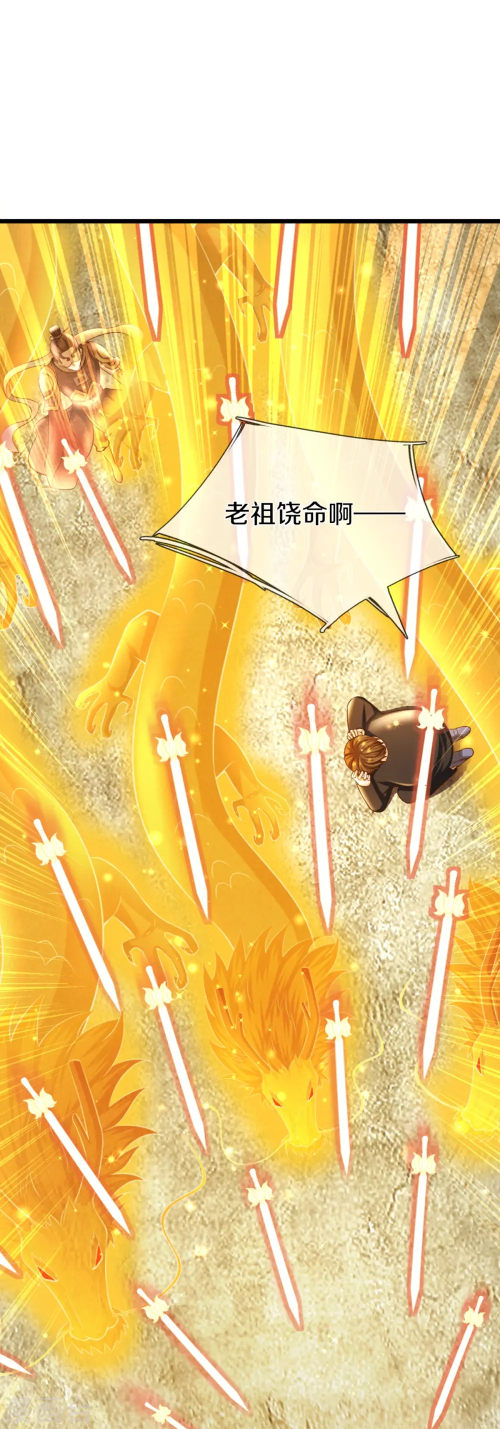第333话 天外有天 人外有人17